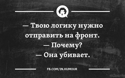 Женская логика - 10653870_519466528156446_8031812295358960026_n.jpg