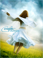 Аватар, аватар, аватар.... - 13свобода.gif