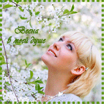 Аватар, аватар, аватар.... - 8821eccda8f8.gif