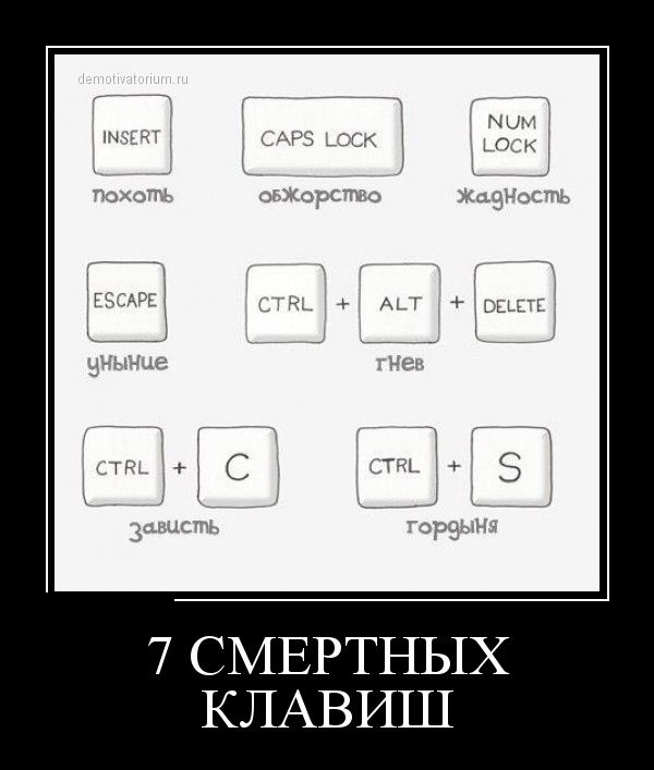 Юмор в мониторе - demotivatory_19.jpg