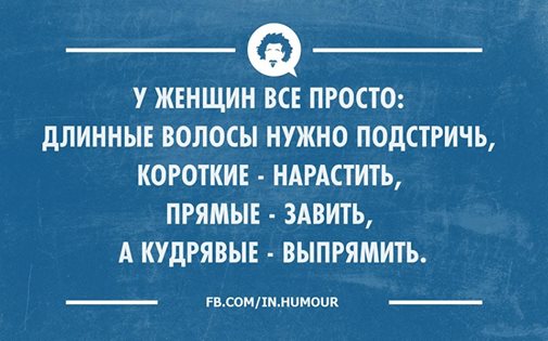 Женская логика - 11781705_620032224766542_6897739271949867111_n.jpg