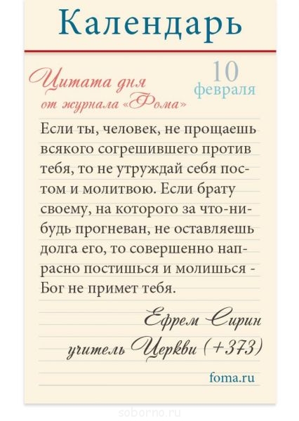 Советы и наставления старцев - 11171_500994983275045_473839355_n[1].jpg