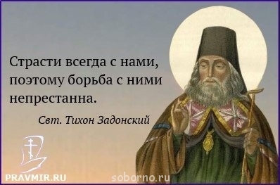 Советы и наставления старцев - image.jpg