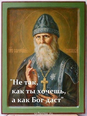 Советы и наставления старцев - 3etVED--ZHk.jpg