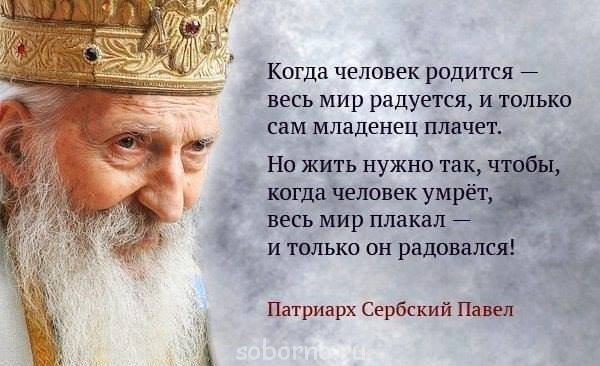 Советы и наставления старцев - 58g7LCNBhLU.jpg