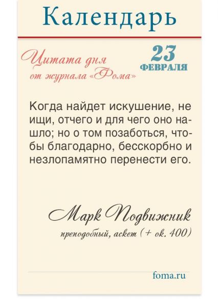 Советы и наставления старцев - 1618582_661869167187625_578617643_n.jpg