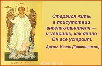 Советы и наставления старцев - image.jpg