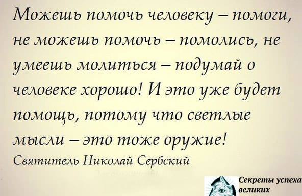 Советы и наставления старцев - 10172648_468978346569011_582841701196647774_n.jpg