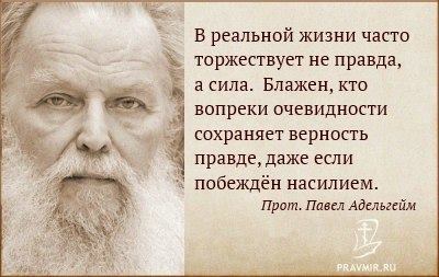 Советы и наставления старцев - 1002379_712096032178311_1106647989092469911_n.jpg