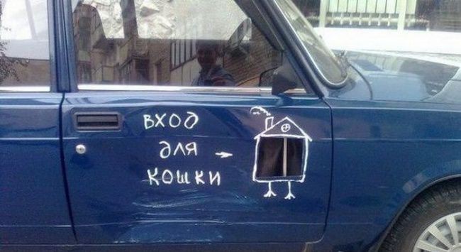 Автоюмор - 0504e134cf4262f1c43fd93d3fcc83b6.jpg