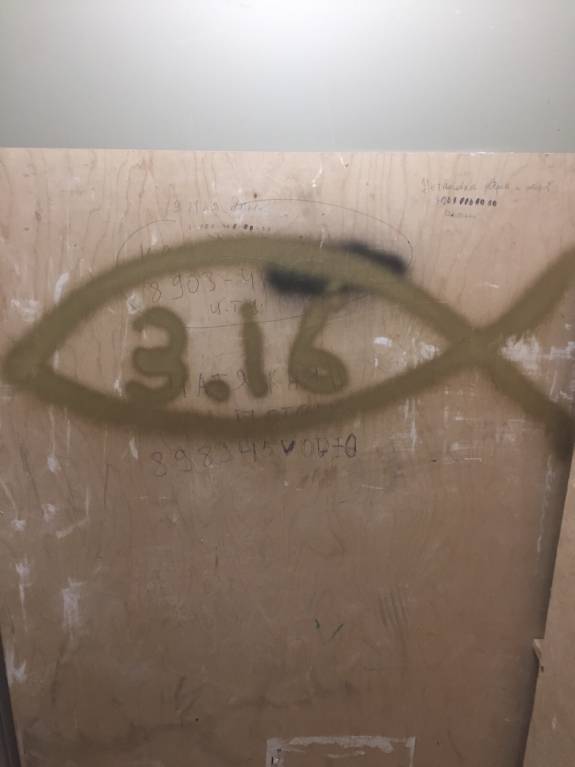 Символика христианского искусства - IMG-20151119-WA0005.jpg