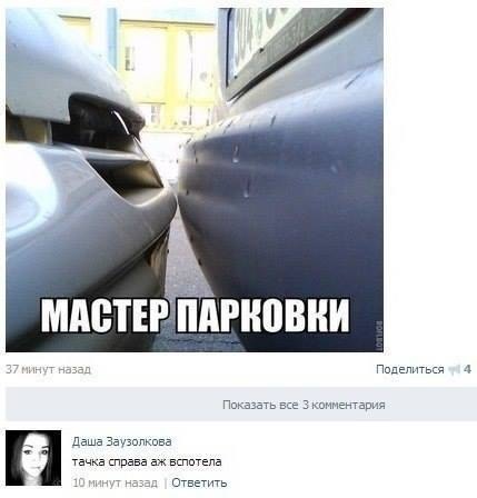 Автоюмор - image.jpg