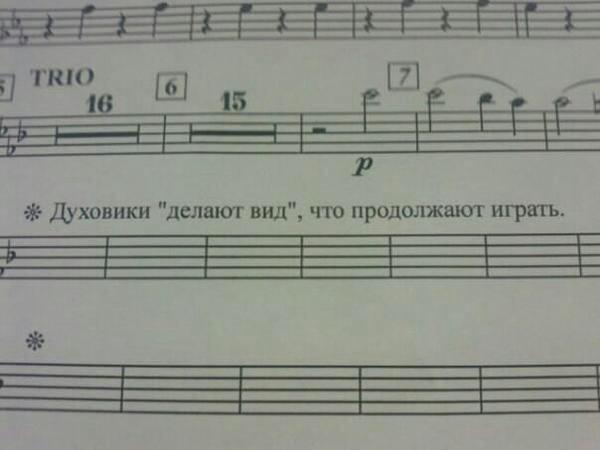 Музыканты шутят - 0.jpg