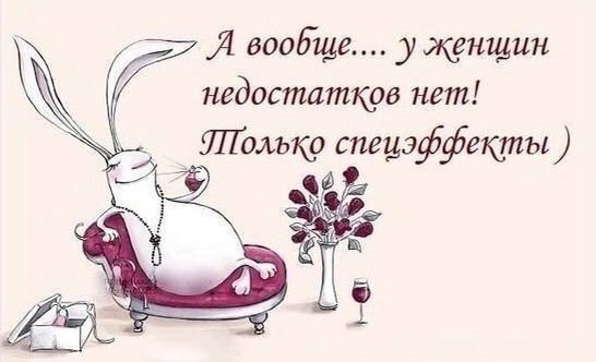 Женская логика - -gEfeuO4XTU.jpg