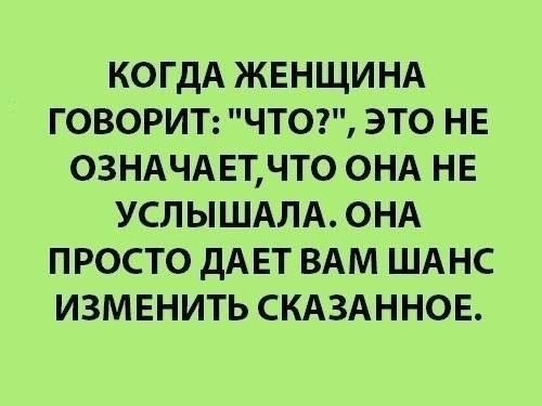 Женская логика - aPnwb64kgys.jpg