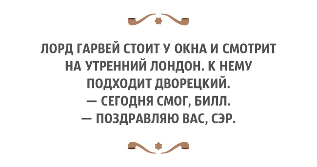 Тонкости английского юмора - 14341460-234-01-650-53c212670e-1471004917.jpg