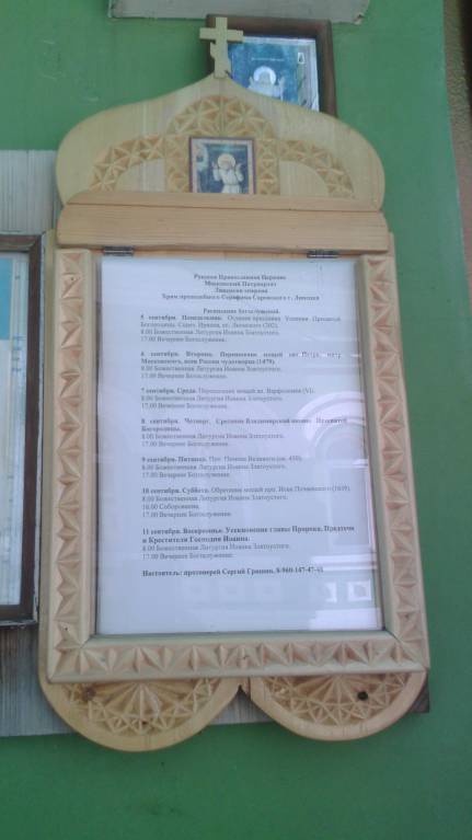 Резьба по дереву - IMG_20160904_101505.jpg