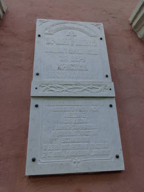 В Донском монастыре осквернили память миллионов Новомучеников 20 века. - 2.JPG