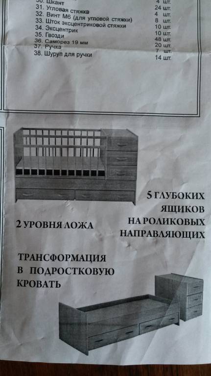 инструкция по сборке. - 20160523_092718.jpg