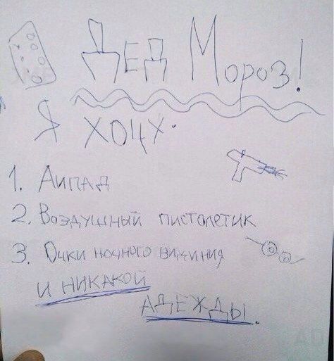 Что вы попросите у Деда Мороза? - 15219541_1146509992070867_3489579975719006365_n.jpg