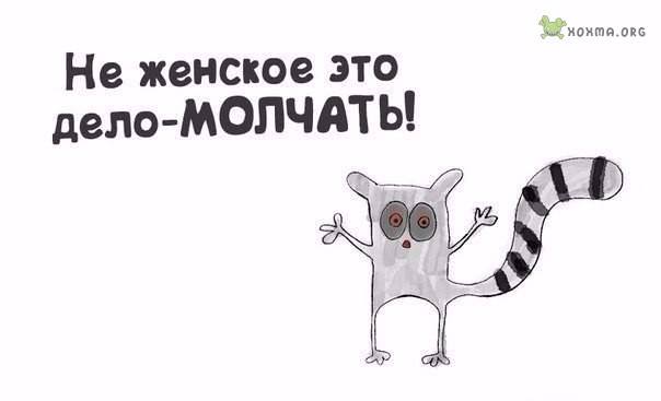 Женская логика - ь.jpg