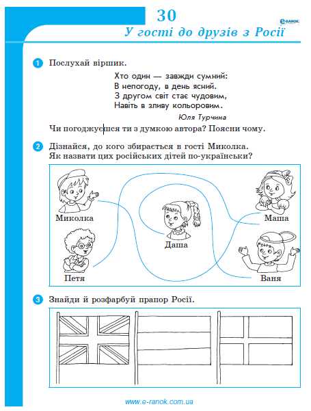 Из жизни учителя - Буфер обмена02.jpg