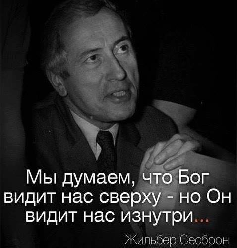 Мудрые мысли мудрых людей - 17796207_1445441962142662_9194904241914391299_n.jpg