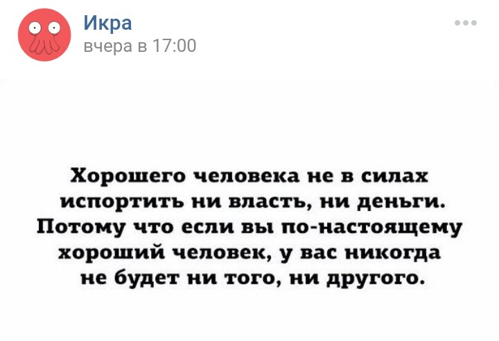 Правда жизни - _20170908_100637.JPG