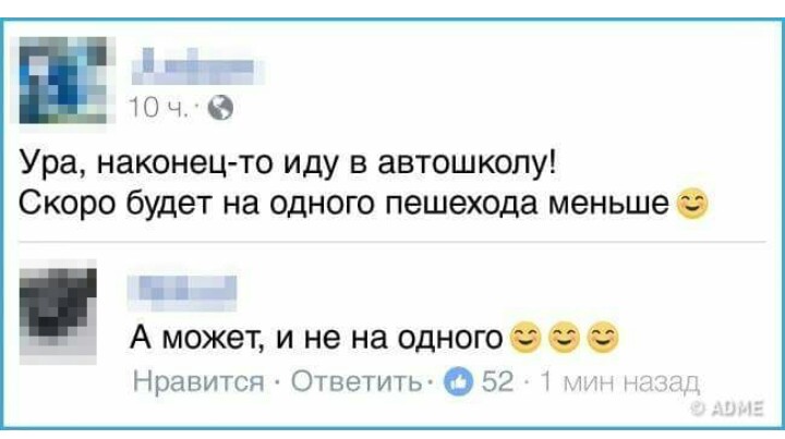 Автоюмор - _20171112_153110.JPG