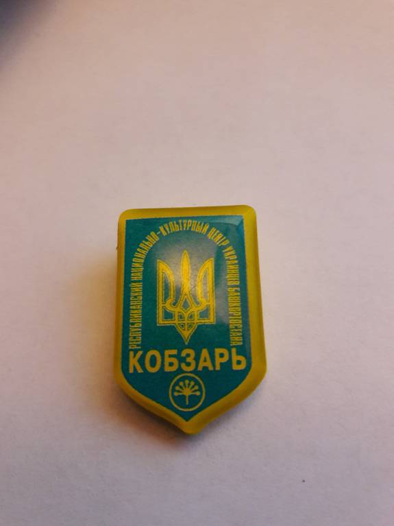 RU - рідна Україна - 20171118_200016.jpg