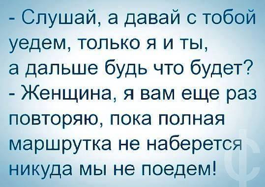 Автоюмор - марш.jpg