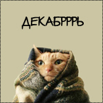 Аватар, аватар, аватар.... - image_11912170006513354846.jpg