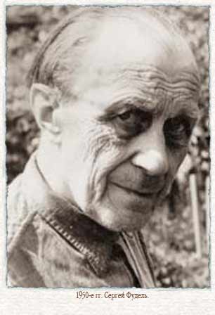 Подорожник - fudel1.jpg