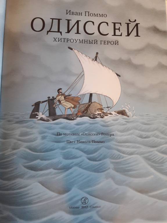 Читательский дневник маленького христианина - 20180207_075715.jpg