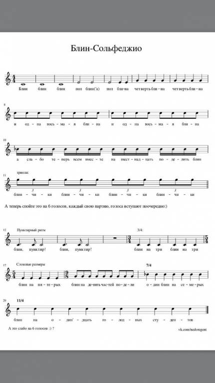 Музыканты шутят - блин.jpg