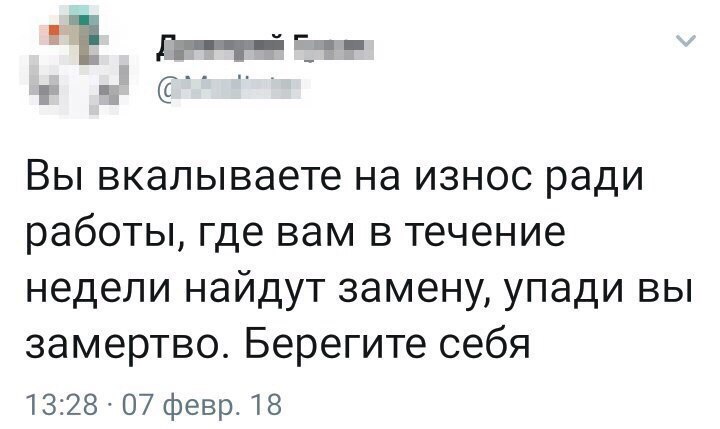 Правда жизни - работа.jpg