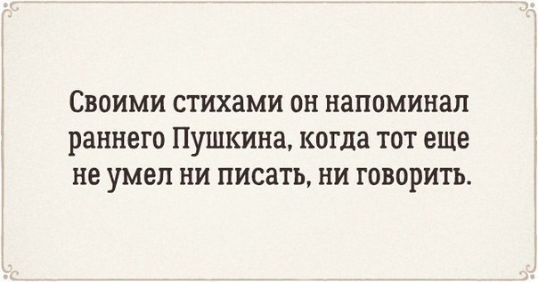 Литературный юмор - L-2GpkQtzuc.jpg