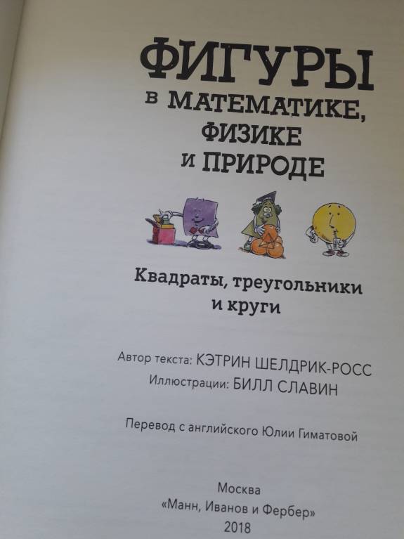 Семейное образование - 20180309_083118.jpg