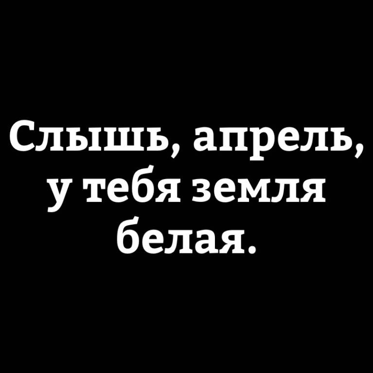 Каждая погода - благодать... - апр.jpg
