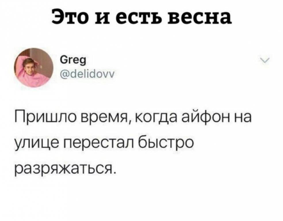 Каждая погода - благодать... - _20180415_114135.JPG