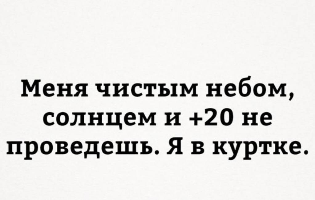 Каждая погода - благодать... - _20180421_163318.JPG
