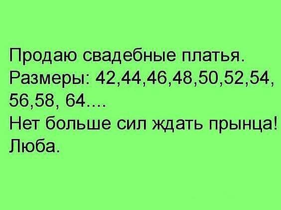 Правда жизни - image.jpg