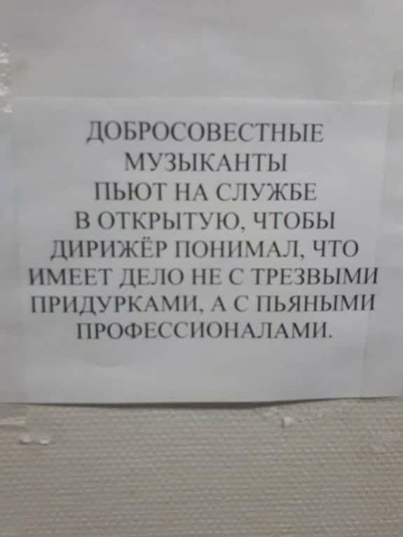 Музыканты шутят - 28166757_2068845313132119_5649161222867947396_n.jpg