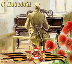 Будем помнить... - untitled.png