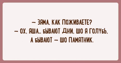 Таки надо отдельную тему. Одесский юмор - 3-62.jpg