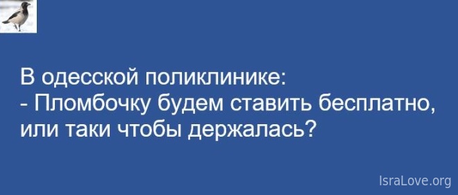 Таки надо отдельную тему. Одесский юмор - 41290664.jpg