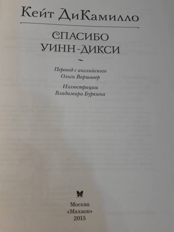 Читательский дневник маленького христианина - 20181015_220716.jpg