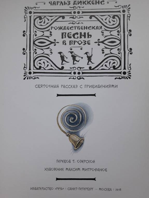 Читательский дневник маленького христианина - 20181220_114442.jpg