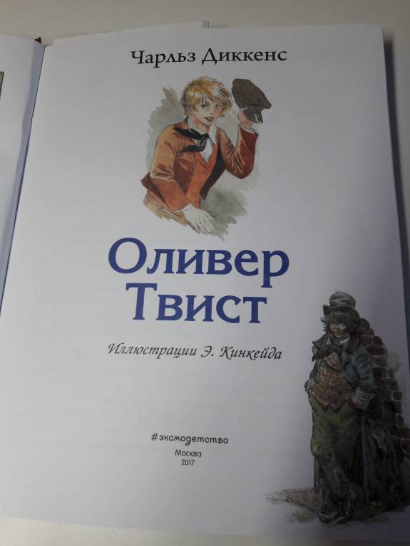 Читательский дневник маленького христианина - 20190120_164509.jpg