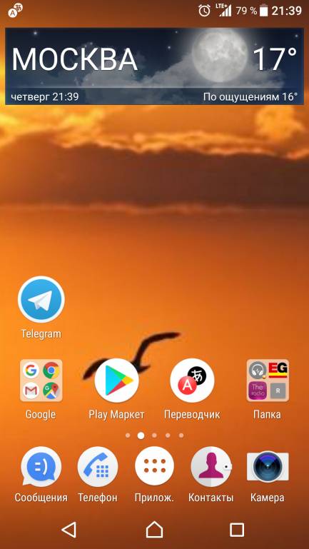 Каждая погода - благодать... - Screenshot_20190425-213922.jpg